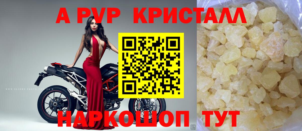 APVP СК КРИС  Alpha-PVP СК  Долгопрудный  Альфа ПВП мука 