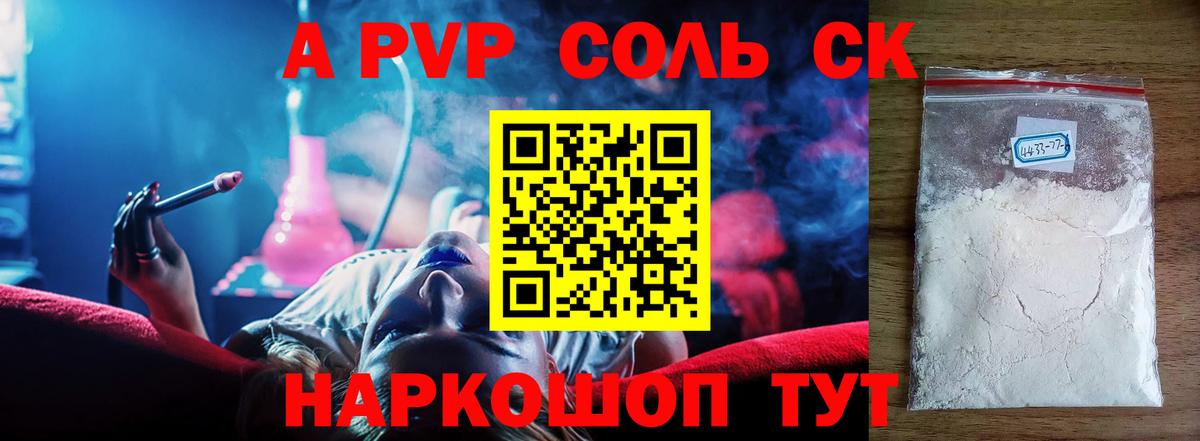 Alfa_PVP крисы CK  Alpha PVP мука  Долгопрудный  APVP  Вход с VPN  Alpha PVP СК КРИС 