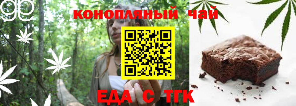 Canna-Cookies конопля  Вход с VPN  Долгопрудный 