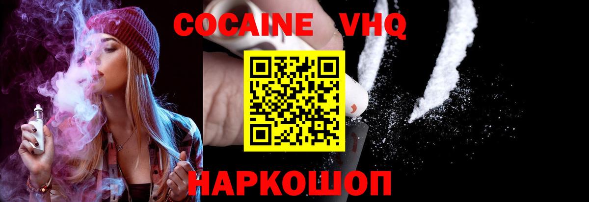 Cocaine Боливия  COCAIN  Долгопрудный 