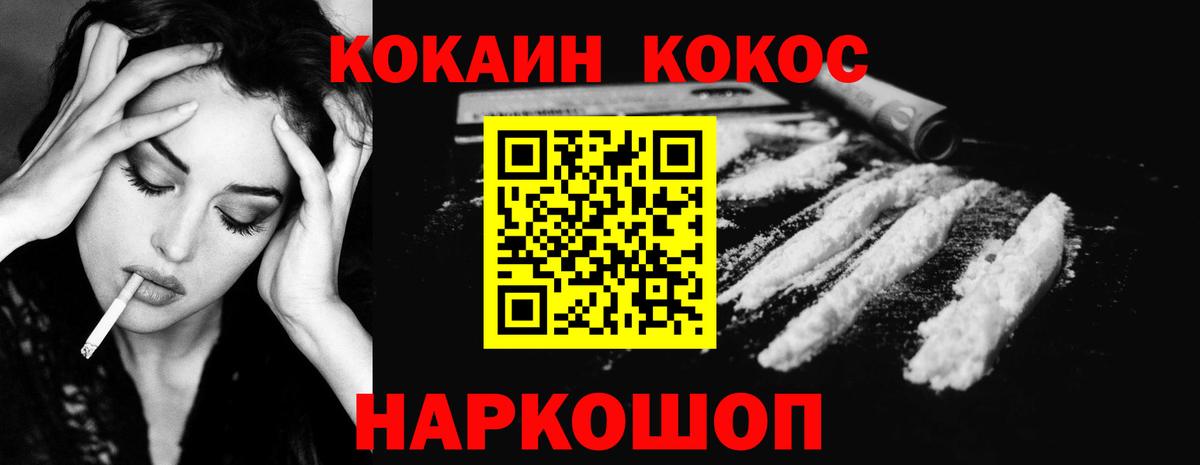 Кокаин VHQ  Вход с VPN  Кокаин Columbia  Долгопрудный 