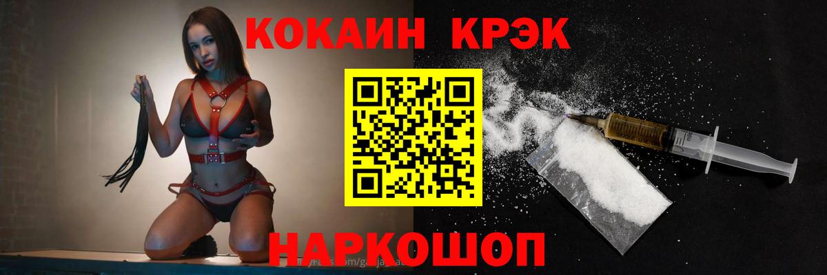 КОКАИН 97% Долгопрудный