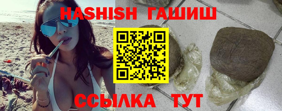 ГАШИШ убойный  ГАШ  Долгопрудный  Вход с VPN 