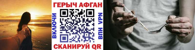 ГЕРОИН герыч  Долгопрудный 