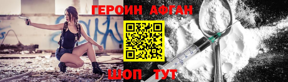 ГЕРОИН  Долгопрудный  ГЕРОИН гречка 