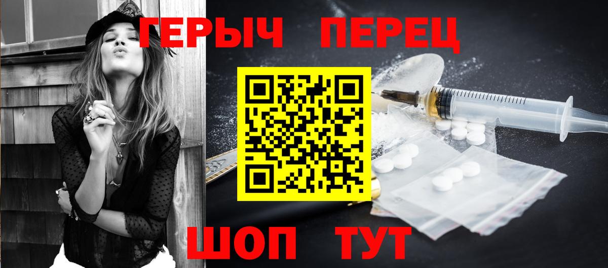 Героин гречка Долгопрудный