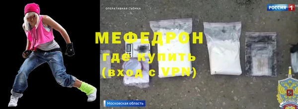 мефедрон VHQ Гусев