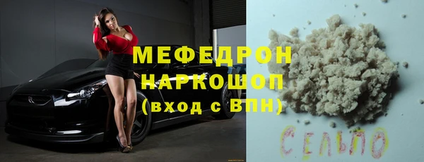мефедрон VHQ Гусев