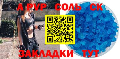 соль курить ск Волжск