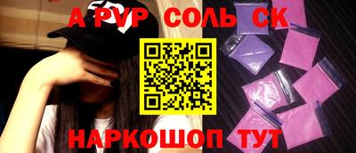 соль курить ск Волжск