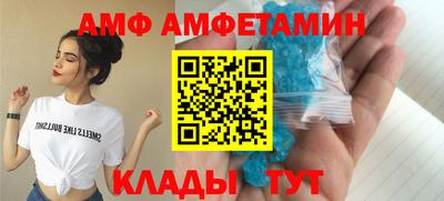 амфетамин Волгодонск