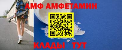 амфетамин Волгодонск