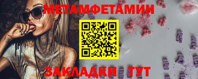 амфетамин Волгодонск