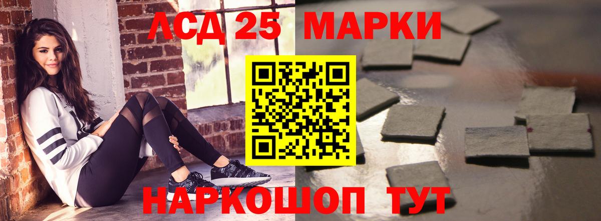 Лсд 25 экстази ecstasy  Вход с VPN  LSD-25 экстази кислота  Долгопрудный 