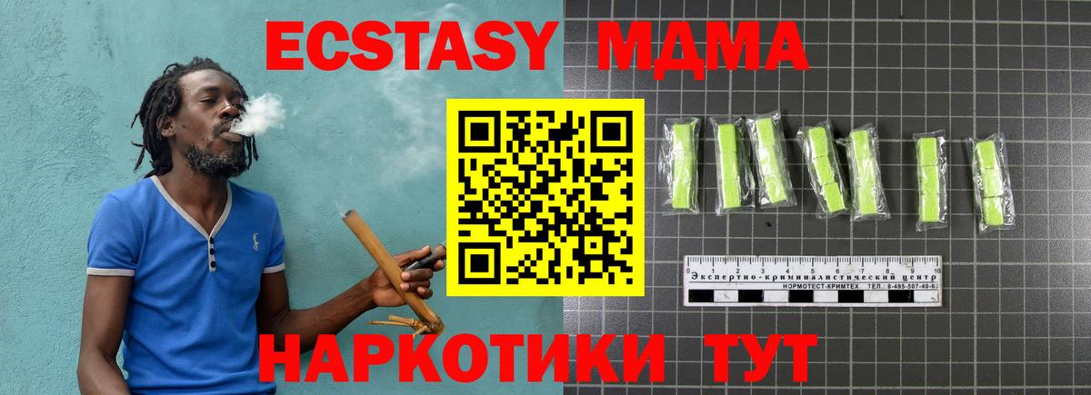 МДМА молли  МДМА Molly  Вход с VPN  MDMA  Долгопрудный 