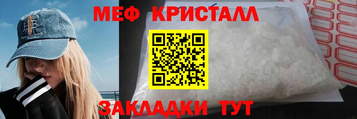 Мефедрон мука  где можно купить наркотик  Меф mephedrone  Долгопрудный  Меф 
