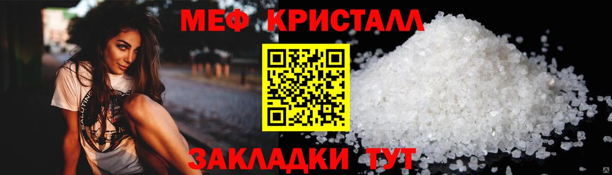 МЯУ-МЯУ кристаллы  Меф 4 MMC  Вход с VPN  Долгопрудный 