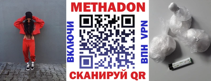 наркотики  Долгопрудный  МЕТАДОН кристалл 