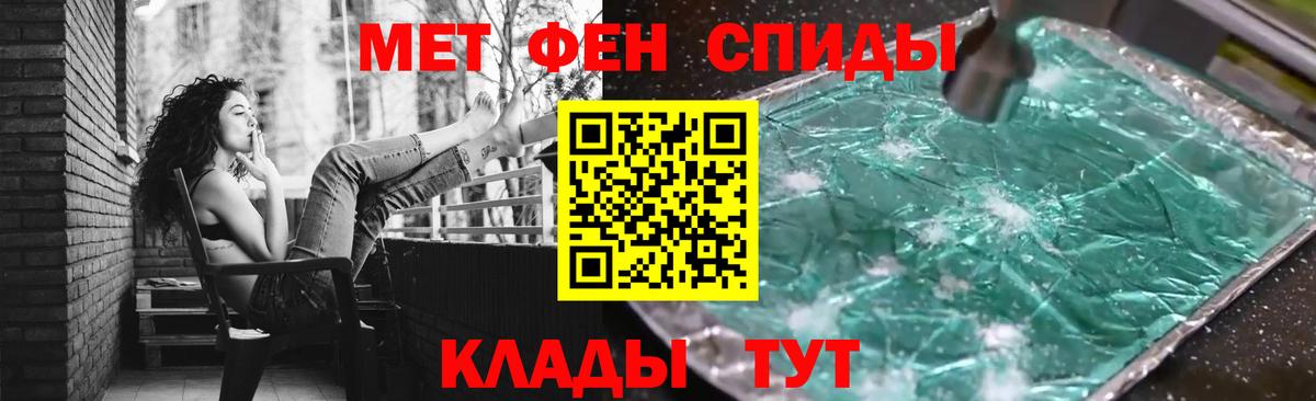 МЕТАМФЕТАМИН мет  Вход с VPN  Долгопрудный 