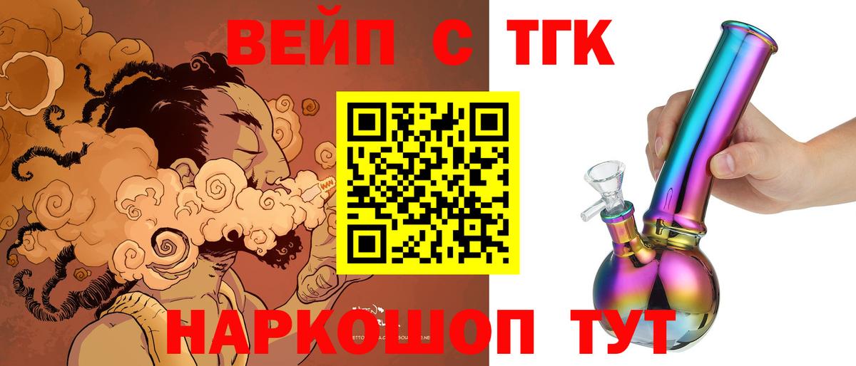 ТГК THC oil Долгопрудный