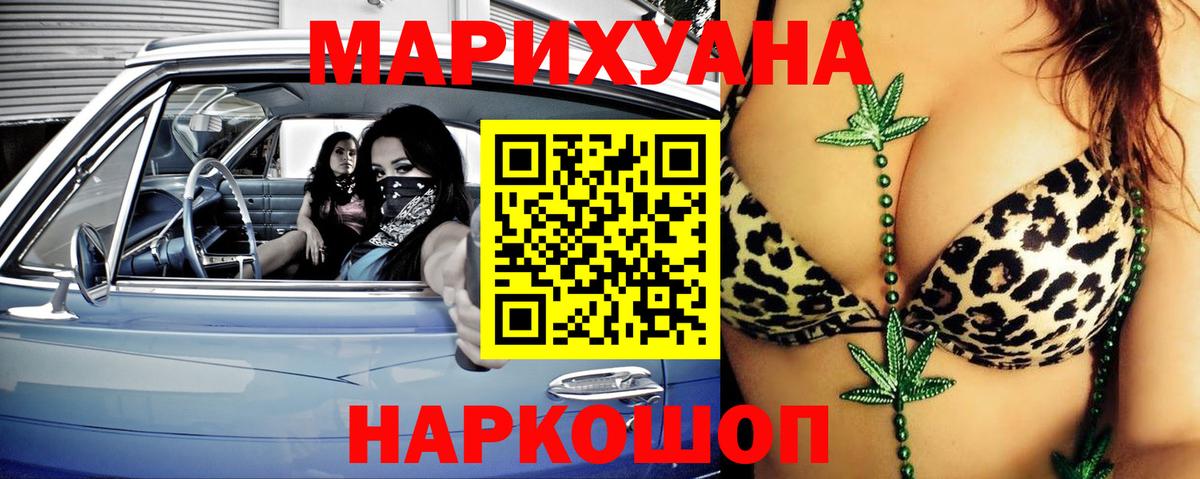 Марихуана Ganja Долгопрудный